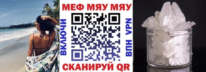 Меф кристаллы  Карабулак 
