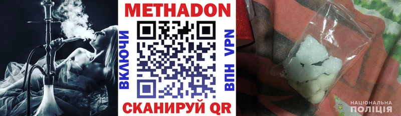 купить наркоту  Карабулак  Метадон VHQ 